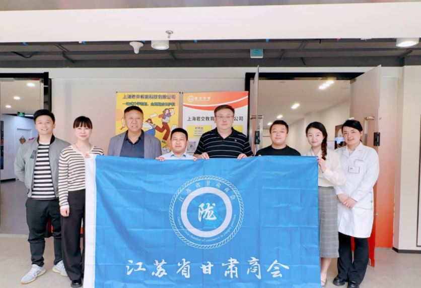 艾弗森贝博ballbet官网科技集团君交升学承办江苏省甘肃商会陇商学堂第二讲：聚焦高考升学路径，共探志愿填报之道